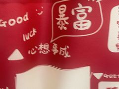 -潮牛海记•潮汕牛肉火锅•醉鸡煲•粿条汤(通北路店)