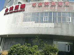 -余姚酒楼(南雷公寓店)