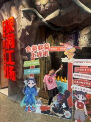 -探洞工场(丰科万达旗舰店)