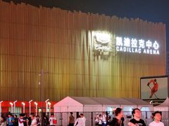 -华熙LIVE·五棵松·M空间