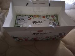 -幸福西饼(玉州店)