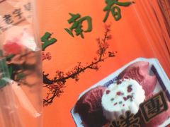-江南春(中山中路店)