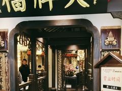 -南京大牌档(中关村领展广场店)