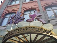 -德大西餐社(云南南路店)