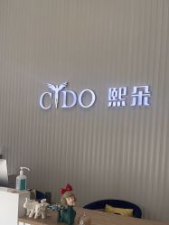 -熙朵美学植发·连锁品牌