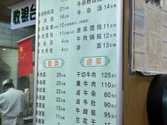-草桥清真牛肉锅贴扁食店