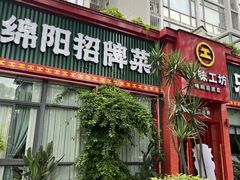 -滋味工坊中餐厅(高新区店)