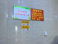 -泰顺江南春面馆