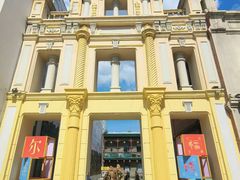 -中华巴洛克风情街