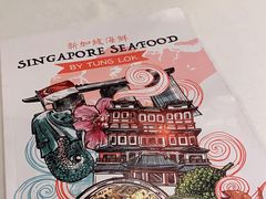 -新加坡海鲜(国贸商城店)