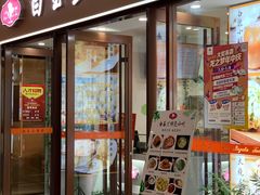 门面-白玉兰食品(中山公园龙之梦店)