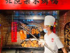 -北院·果木烤鸭·25年东北菜(创意产业园店)