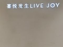 -喜茶(深圳东门1234店)