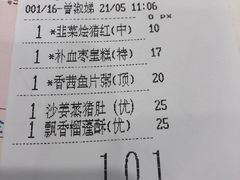 账单-御口福·廿八年经典粤菜·驰名烧鹅 (远景路店)