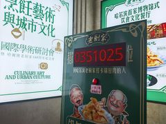 -老厨家(友谊路总店)