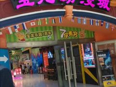 -宝龙广场(福州台江店)