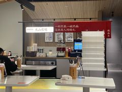 -一醒·手工面·西北传统小吃(悠方购物中心店)