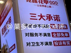 -见味花甲(合生汇店)