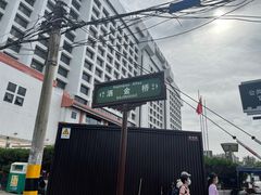 -马文章胖子甑糕(洒金桥店)