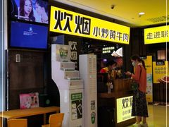 -炊烟小炒黄牛肉(中心印象城店)