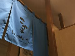 包房-小山日本料理(兴业太古汇店)