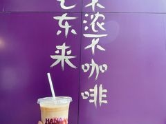 -HANA COFFEE(长寿路店)