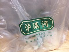 -泸溪河桃酥(江宁太阳城店)