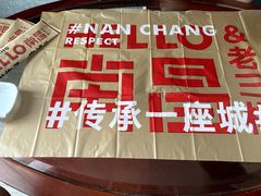 -老三样·旧食新味(万寿宫店)