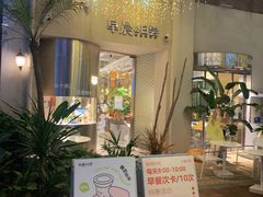 -迦南的早晨蛋糕甜品集合店