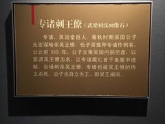 -鸿山遗址博物馆