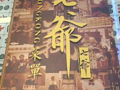 -七爷清汤腩·港式餐厅(金狮广场店)