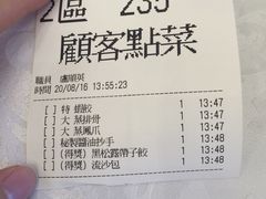 账单-彩福皇宴(皇室堡店)