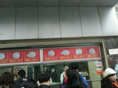 -袁大头包子(光华路店)