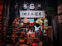-民谣未来吧