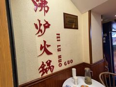 -沸炉重庆老火锅(军事博物馆店)