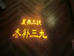 -端艾堂·SPA·艾灸(鸳鸯006店)