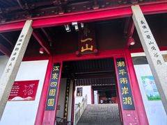 -狼山风景名胜区