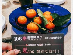 -106餐厅(山水文园店)