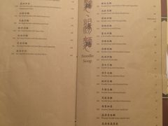 菜单-镛记酒家
