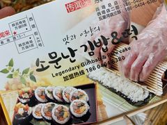 -传闻来紫菜包饭·打糕(西塔韩百店)