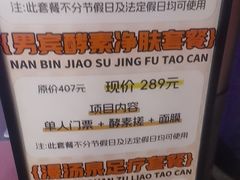 -漫·汤泉