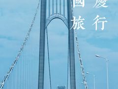 -六合国家地质公园桂子山景区