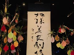 门面-地球美食剧场