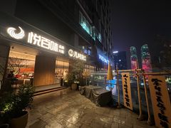 -合景·悠方(成都店)