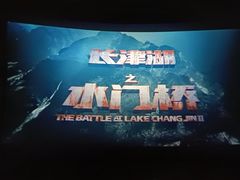 -CGV影城(悦荟4DX店)