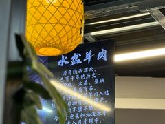 -长安后宰门水盆羊肉(新都心店)