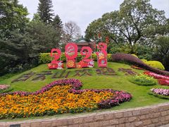 -广州市白云山风景名胜区