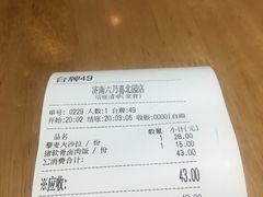 -六乃喜(北园大街)