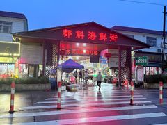-都斛海鲜街