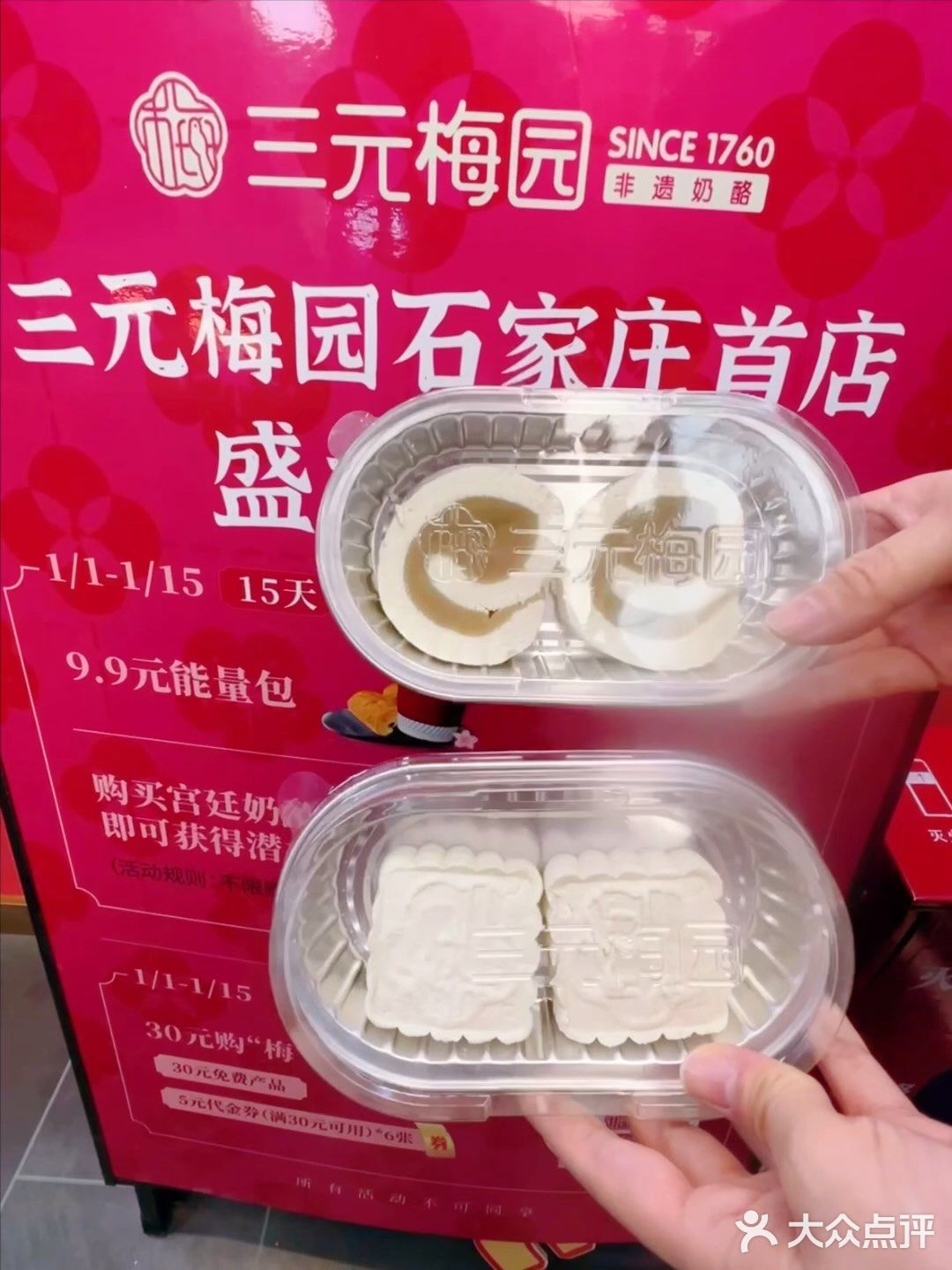 再也不去北京吃啦，石家庄也开了三元梅园❗️